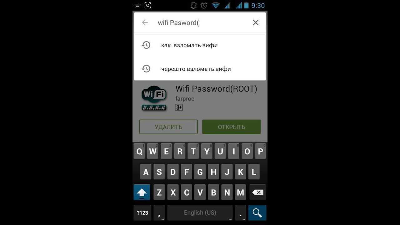 Как подключиться к wi-fi, не зная пароля