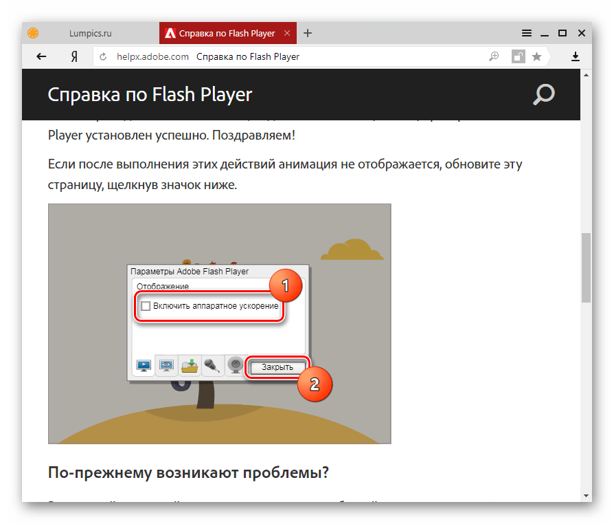 Включение flash player в браузере edge | сеть без проблем