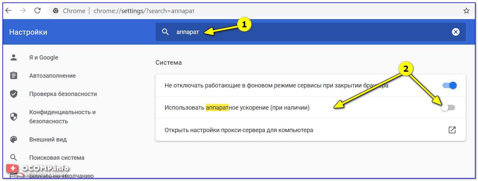 Почему рейв не грузит. Специальные возможности в браузере. Аппаратное ускорение. Лагает видео в браузере что делать.