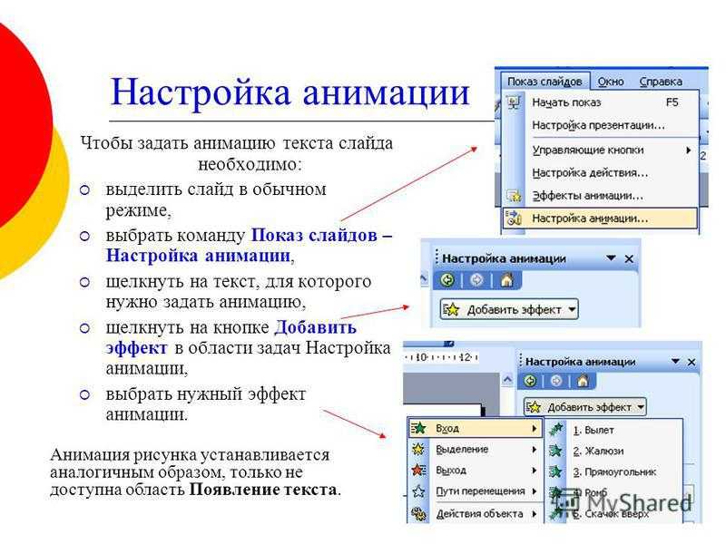 Презентация в powerpoint как сделать: инструкция
презентация в powerpoint как сделать: инструкция