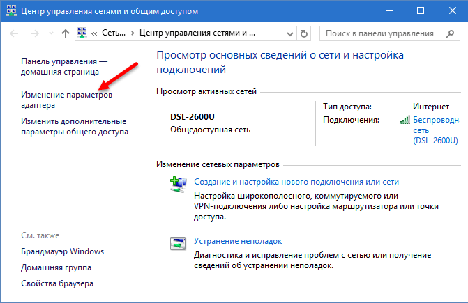 Как изменить имя беспроводной сети - смена ssid на wifi роутере - вайфайка.ру