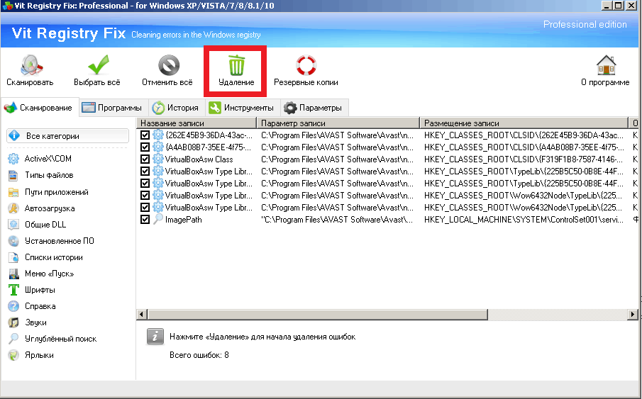 Ошибка: отсутствует openal32.dll - 5 способов решения для windows 7 и windows 8