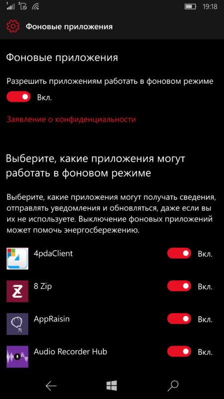 Как отключить фоновый режим. Как включить приложение в фоновом режиме. Приложения в фоновом режиме на андроид. Приложение в фоновом режиме Android. Фоновая работа приложений.