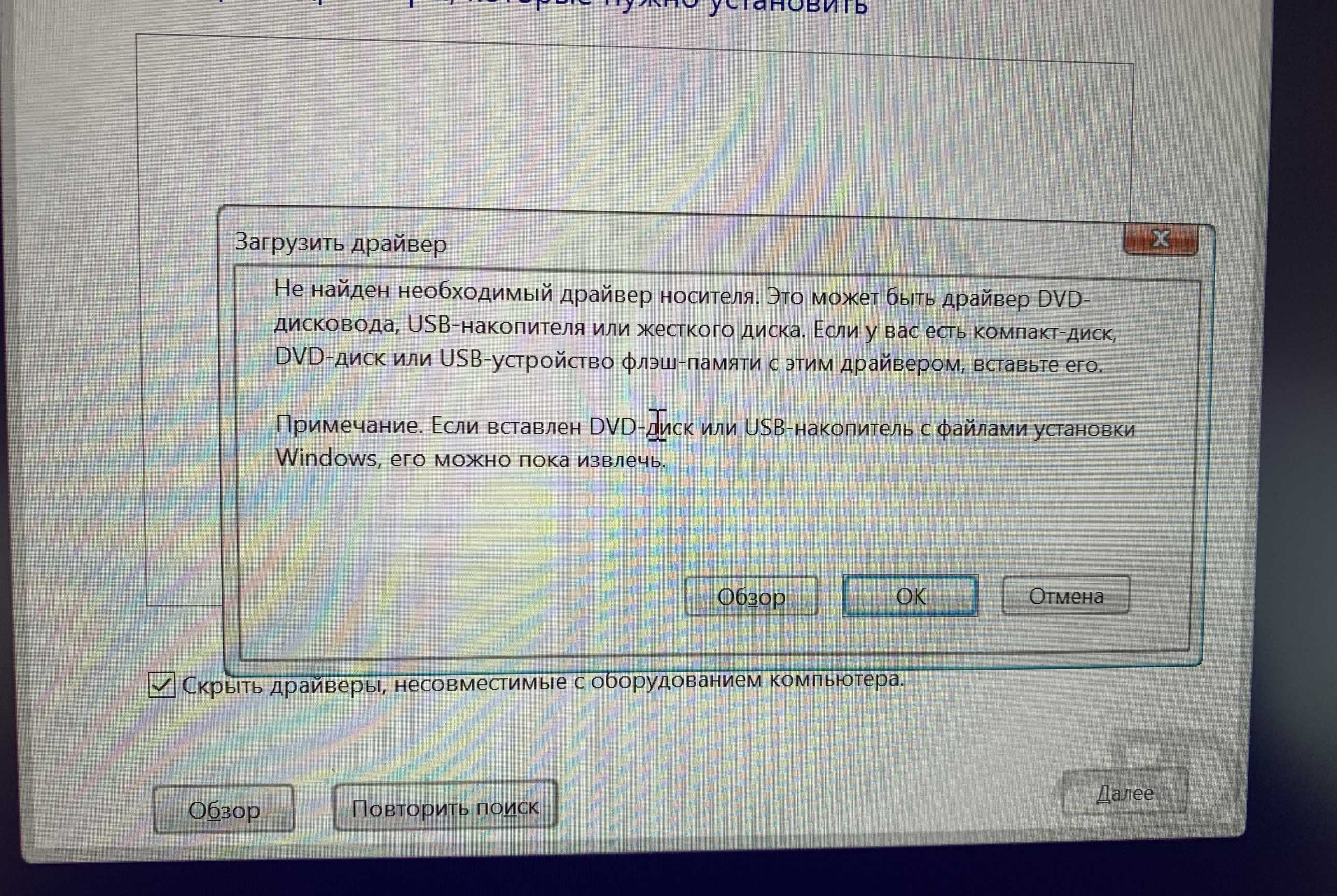 При установке windows 10 просит драйвера носителя - turbocomputer.ru