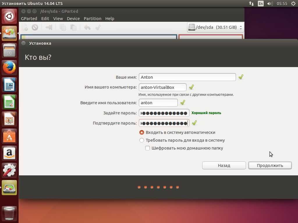 Установка ubuntu. Установщик Ubuntu. Установка убунту. Как установить убунту. Как установить Ubuntu.