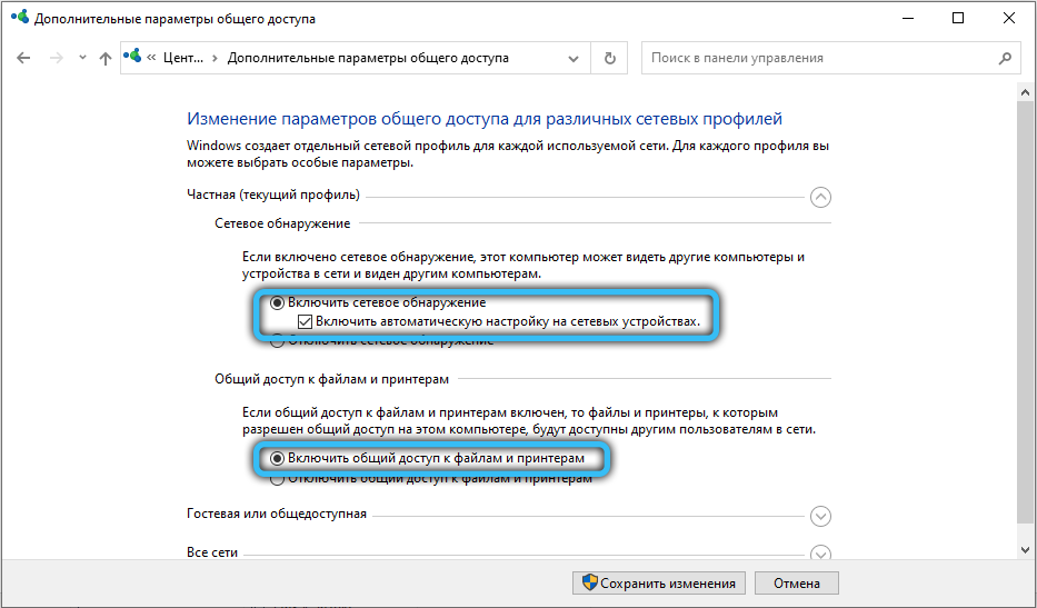 Сетевое расположение windows 10 как отключить - msconfig.ru