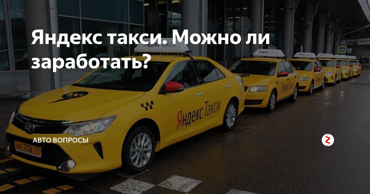 Номер такси ставропольского края. Тайное такси.
