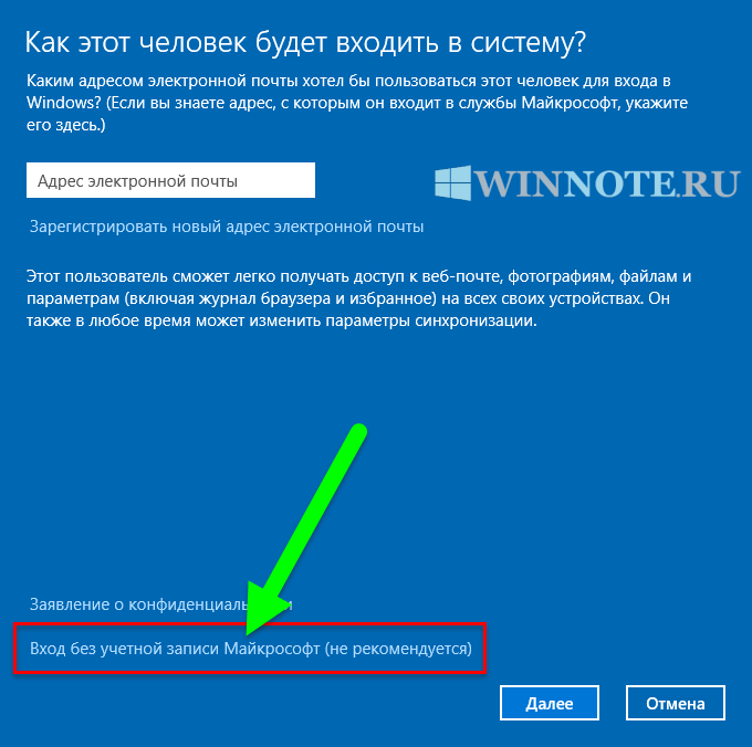 Переключение между учетными записями пользователей в windows 10