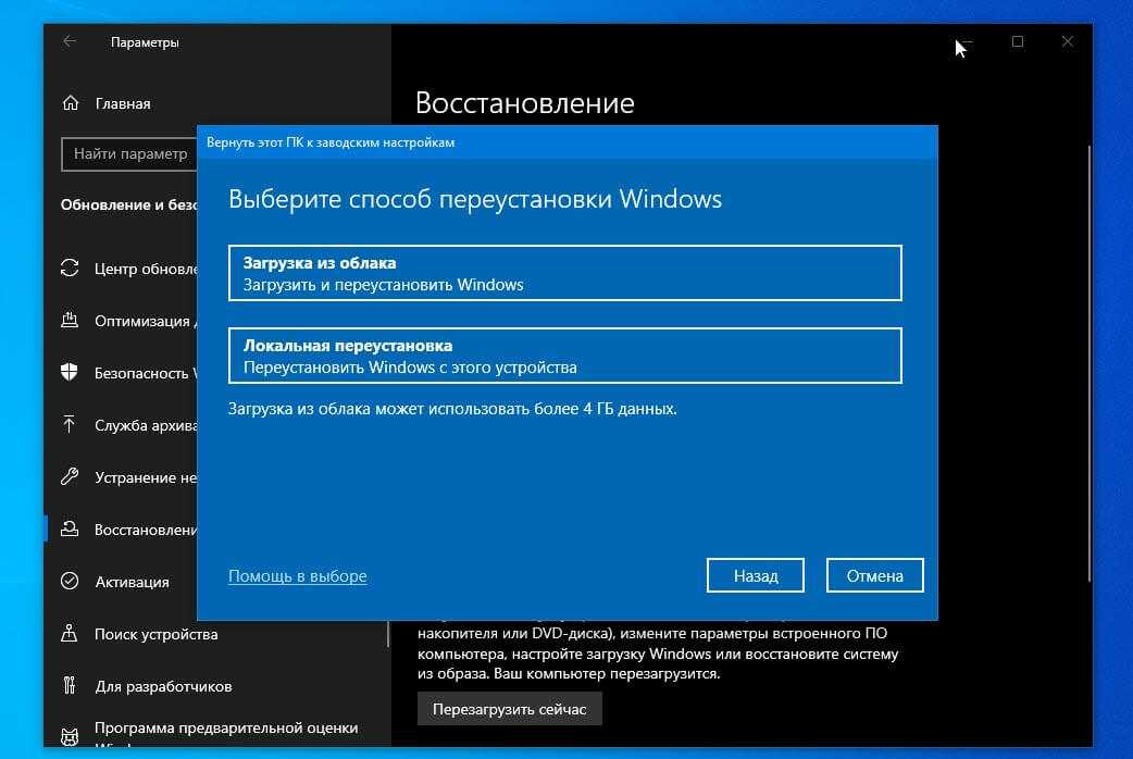 Windows 8 восстановление к заводским настройкам: 3 способа