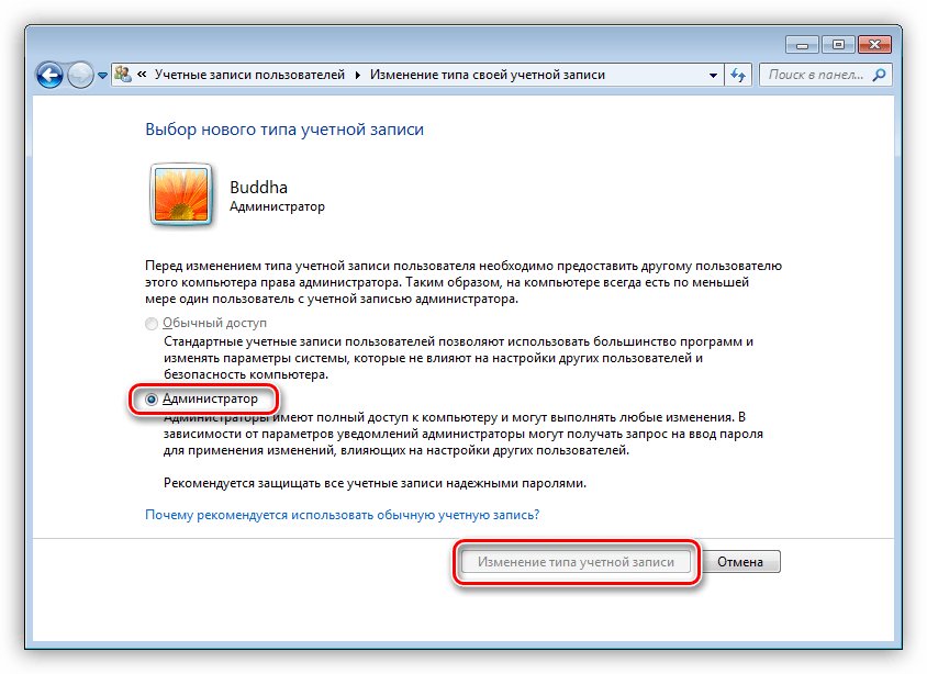 Это приложение заблокировано в целях защиты в windows 10: как исправить ошибку