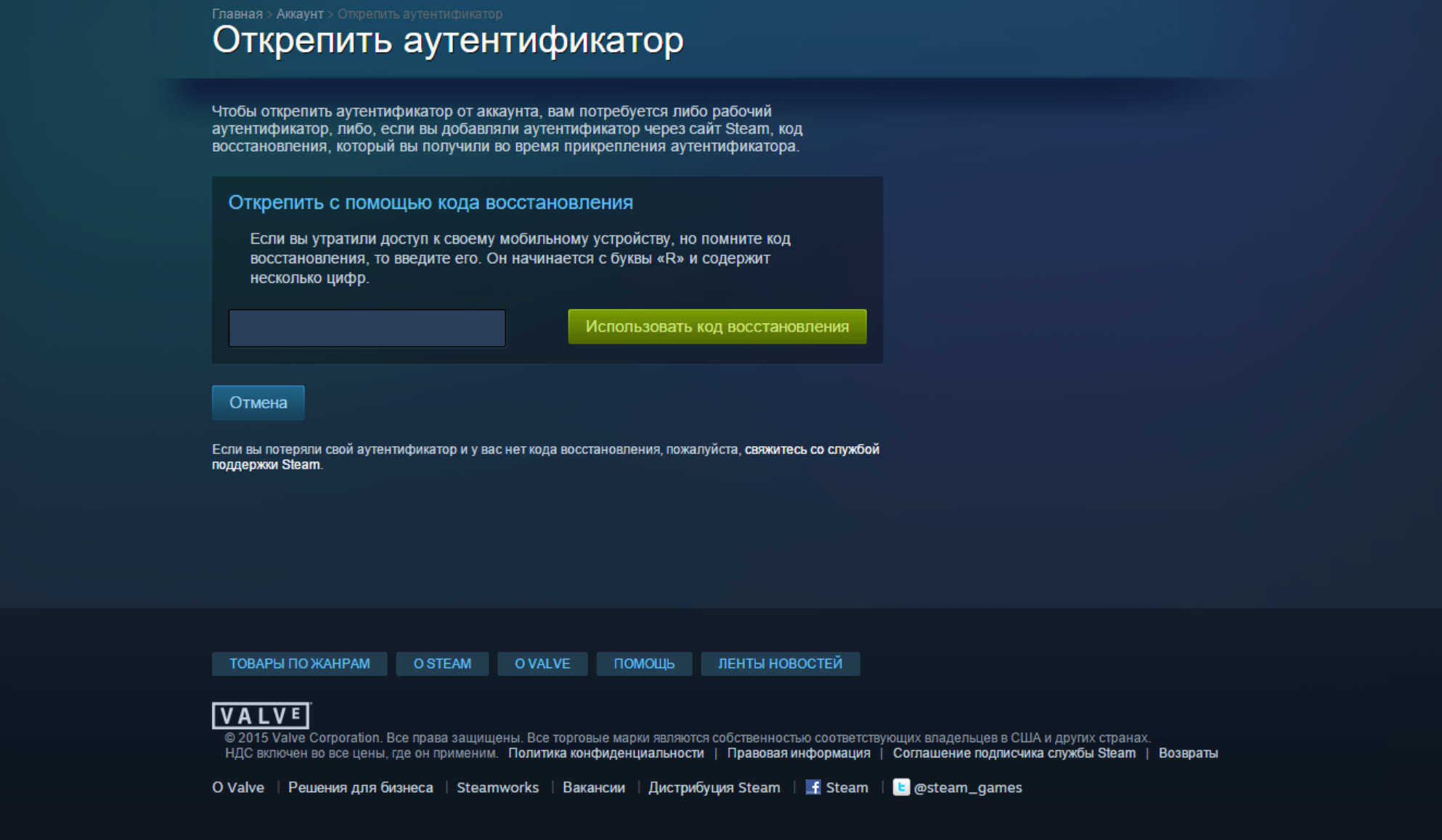 Steam заблокировали в казахстане фото 51