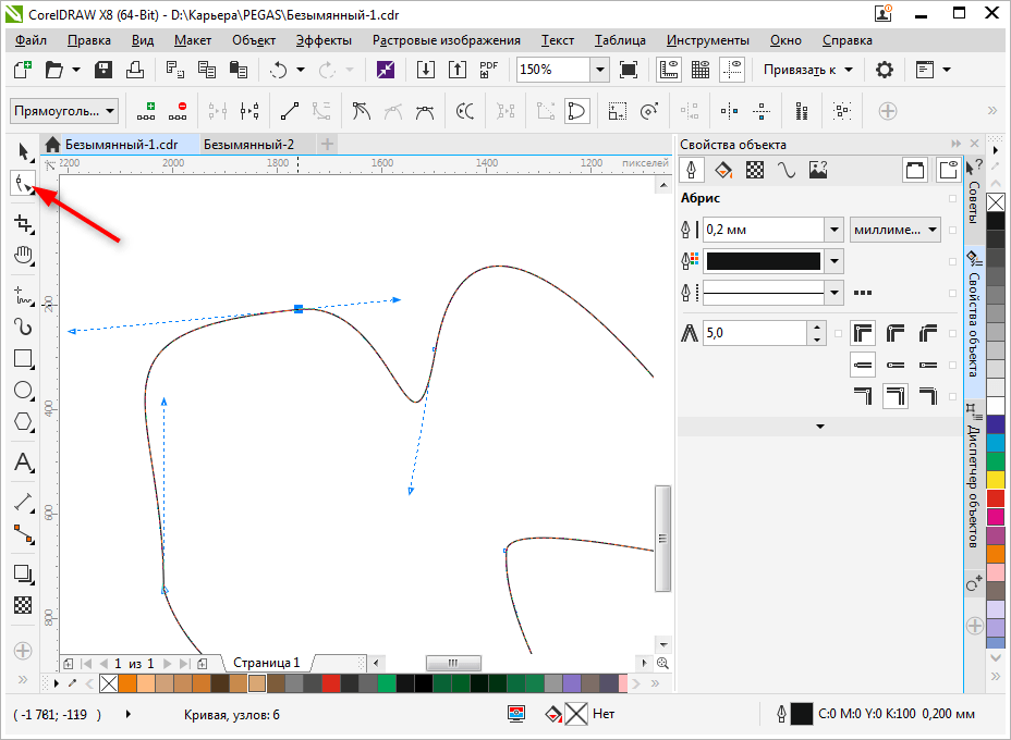 Где корел. Инструмент форма в coreldraw. Инструмент создания форм coreldraw. Инструменты рисования coreldraw. Уроки корел.