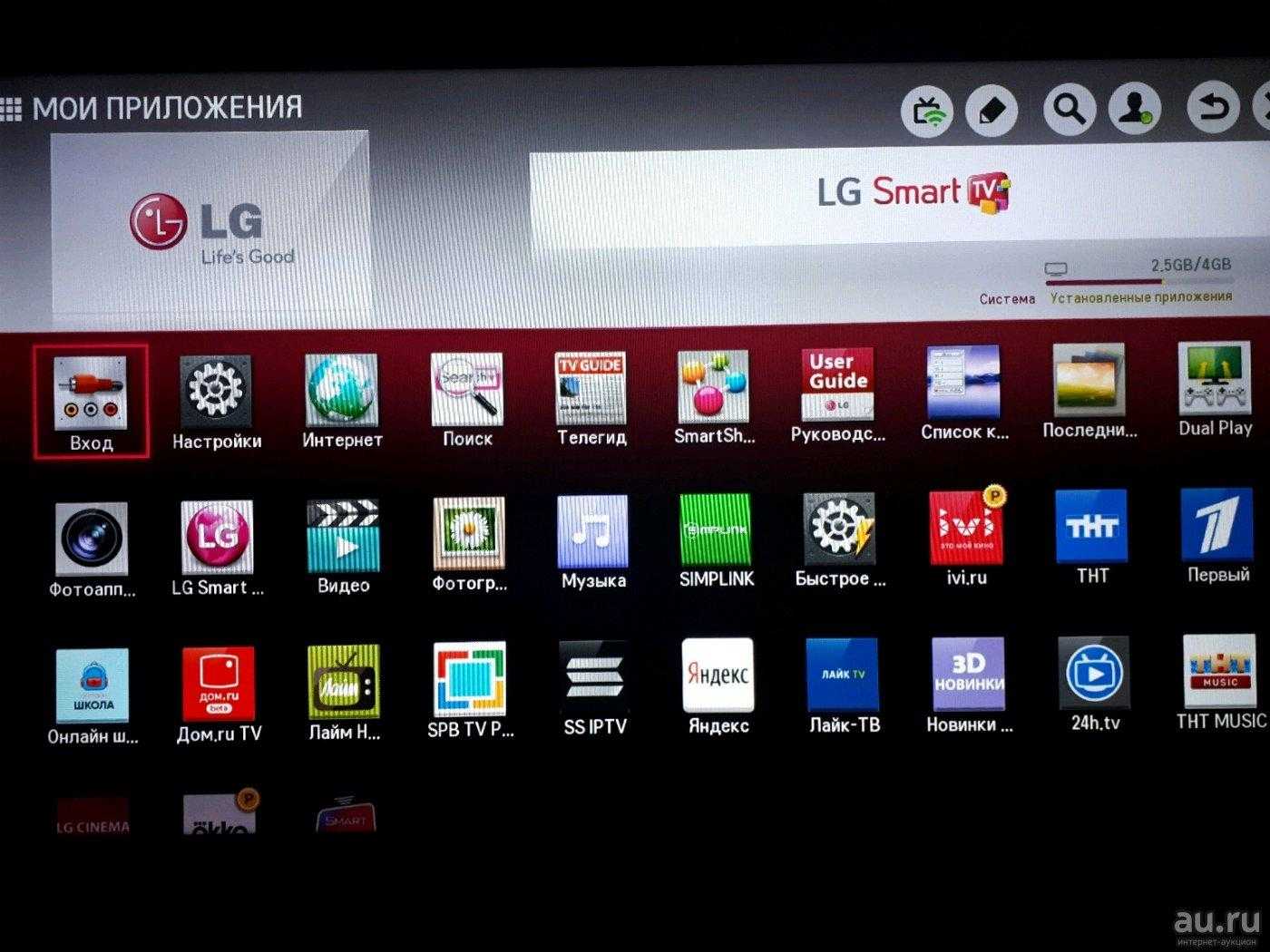 Телевизор приложение для смарт тв. Приложения для телевизора LG Smart TV. Программы для смарт ТВ. Программа для смарт телевизора. Смарт ТВ приложения на телевизорах.