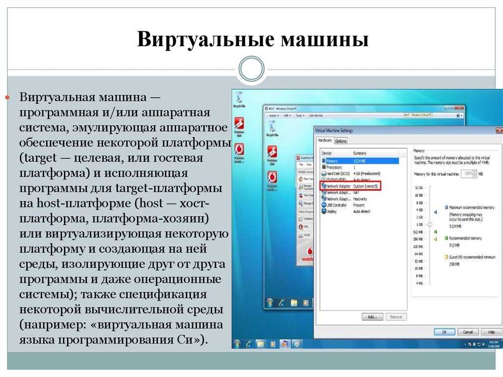 Что такое виртуальная машина и ее создание на примере virtualbox | beginpc.ru