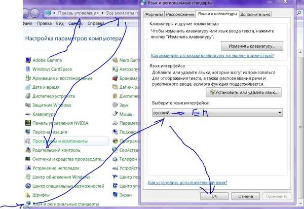 Как сменить язык с английского на русский. Как поменять на английский язык на компьютере. Как поменять язык на компе. Как поменять язык на компьютере с русского на английский. Как менять язык на компьютере.