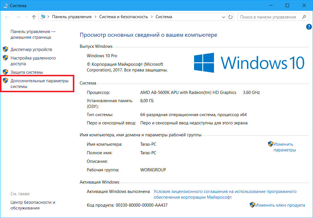 Домен виндовс 10. Как сменить имя ПК В Windows 10. Имя компьютера. Имя компьютера d Windows 10. Название компьютера.