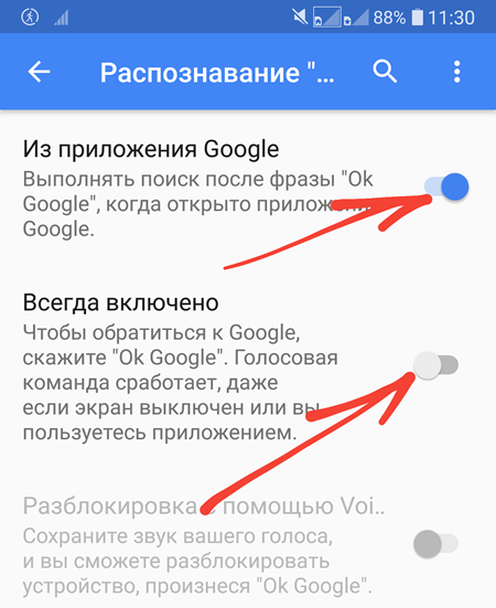 Отключение функции окей, google на android: как выключить сервис google assistant
