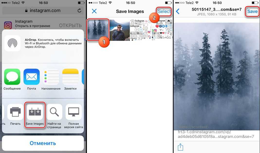 Как сохранить фото из инстаграма: 6 способов скачивания изображений на компьютер и в телефон
