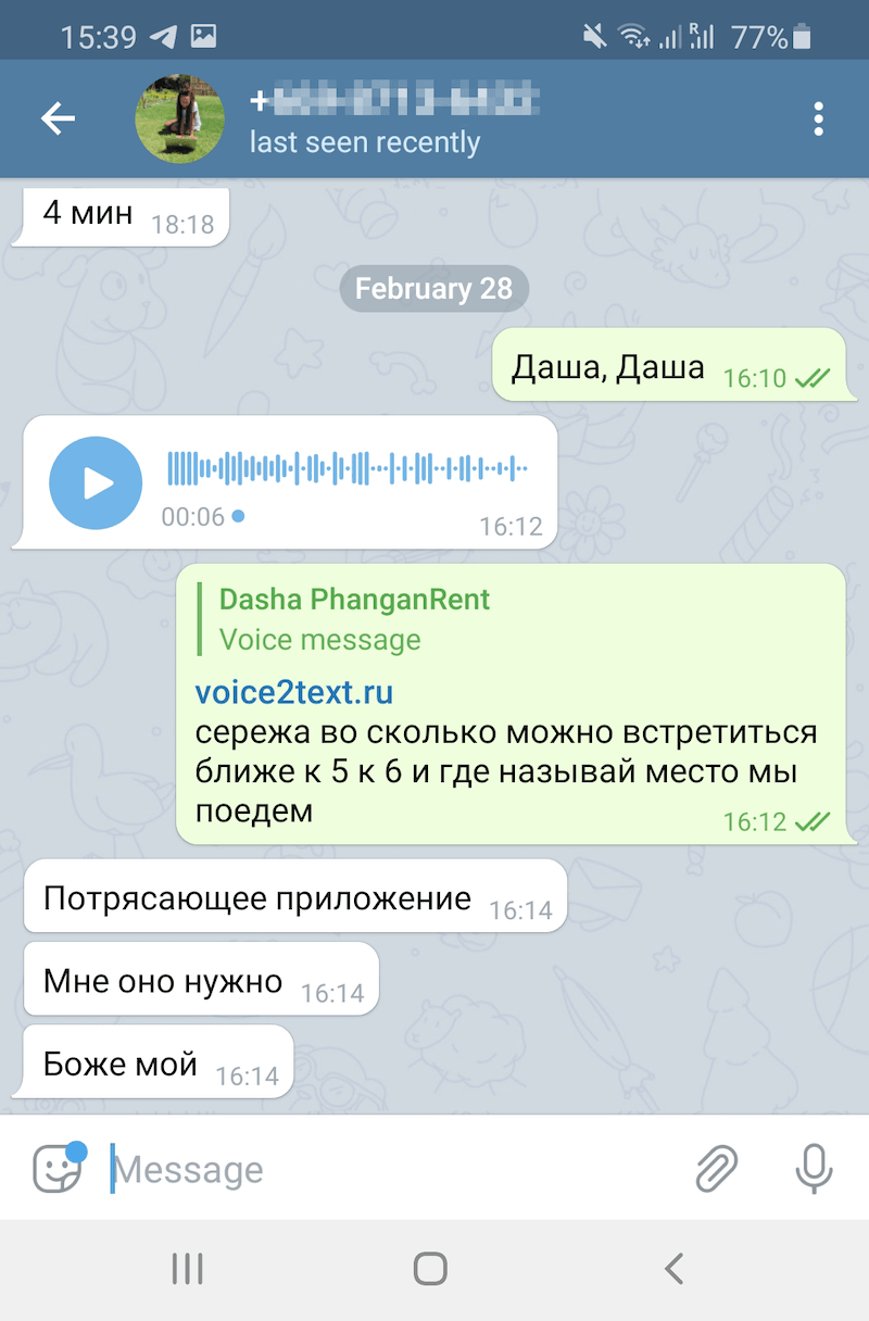 Когда сделают телеграмм. Телеграмм сообщения. Переписка в телеграмме. Смс в телеграмм. Сообщение в телеге.