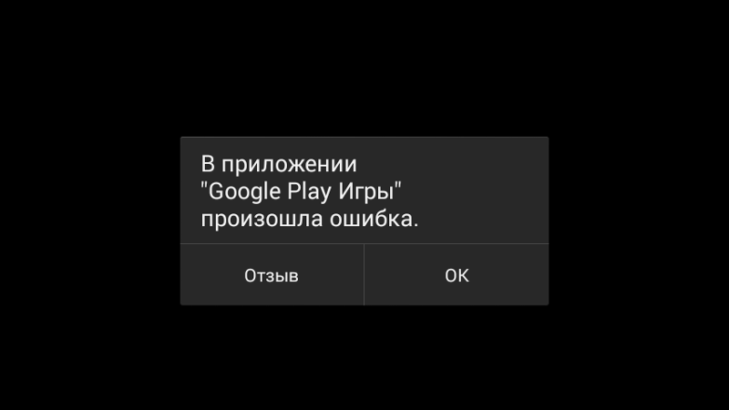 Как в google play обойти ограничение «не поддерживается на вашем устройстве»