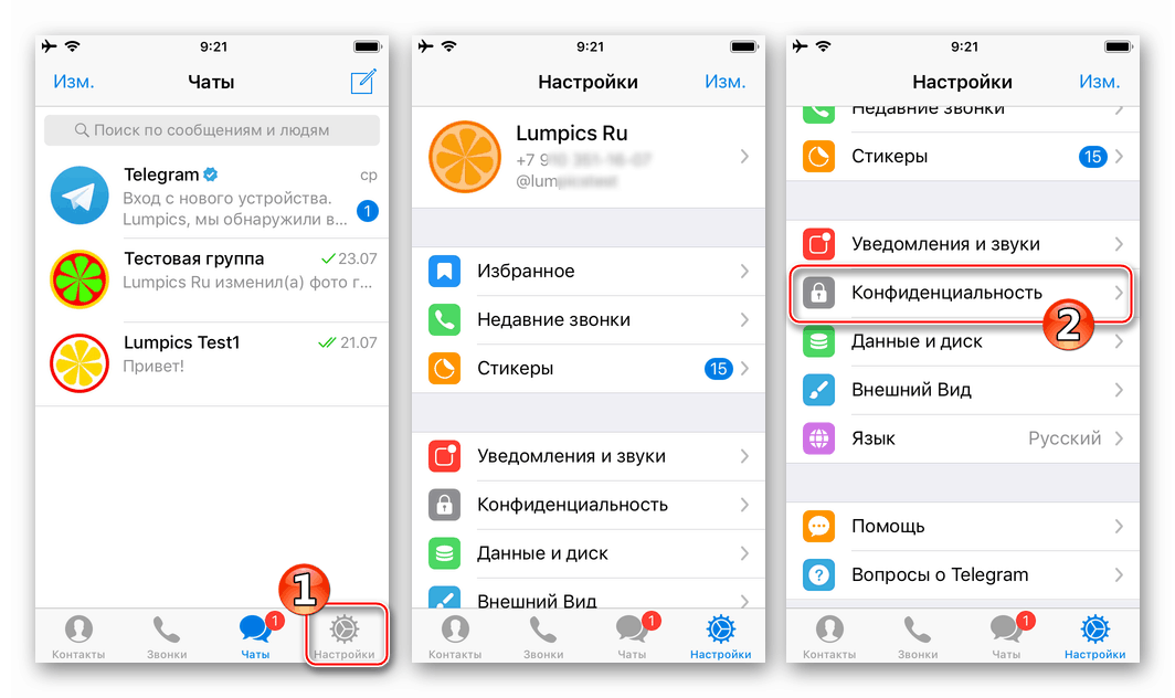 Телеграмм другой аккаунт. Телеграмм настройки устройства. Конфиденциальность телеграмм. Как поменять настройки в телеграмме. Устройства в телеграмме айфон.