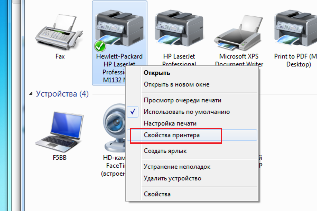 Как подключить принтер к компьютеру windows 7 Картинки КАКОЙ ПРИНТЕР ПОДКЛЮЧЕН