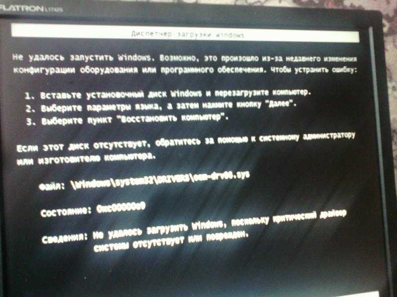 ✅ не загружается windows 7 восстановление запуска - эгф.рф