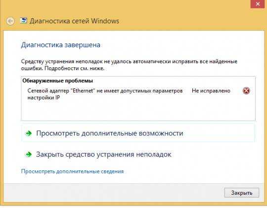 Устройства не подключаются к точке доступа на windows 10. постоянное получение ip-адреса