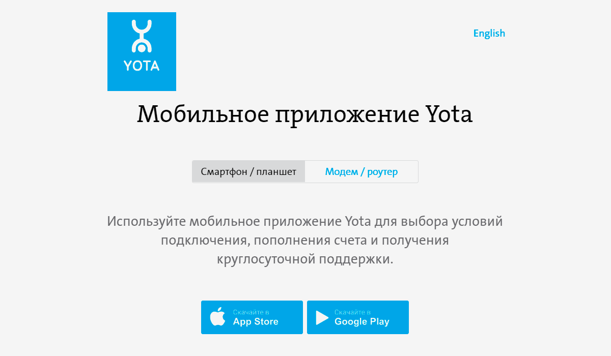 Подключение lte модема yota: пошаговая инструкция по настройке wi-fi роутера