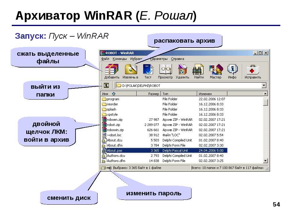 ✅ как установить пароль на архив winrar - эгф.рф