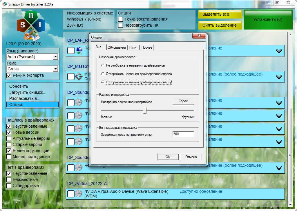 Sdi - автоматическое обновление драйверов windows [обзор]