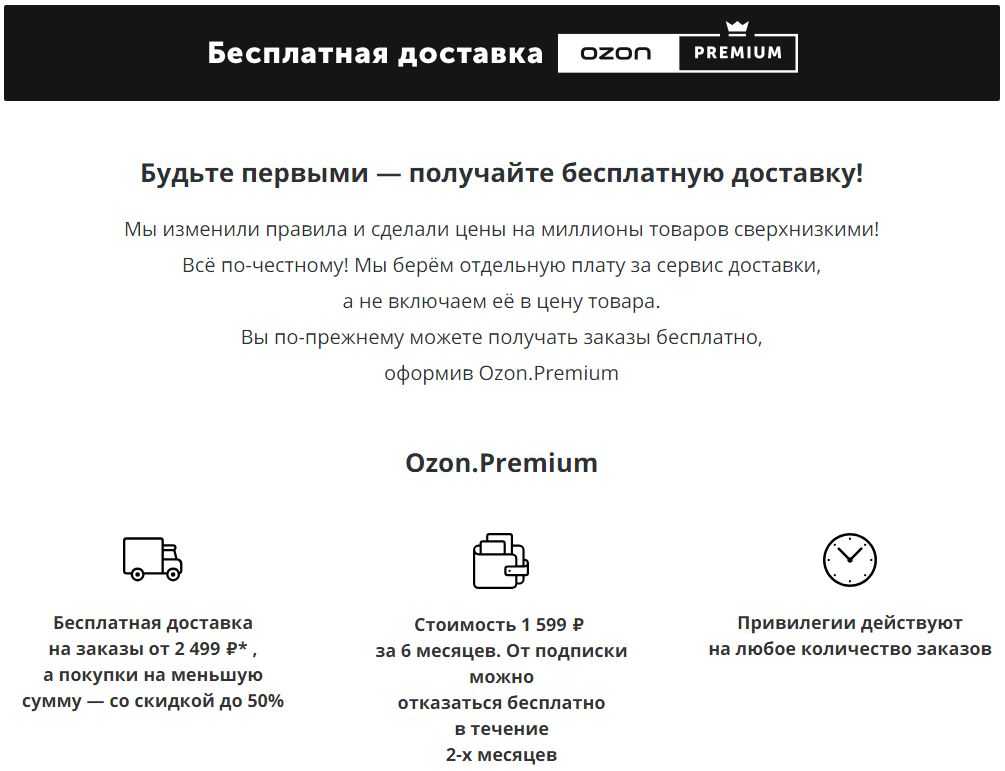 Ozon — вход в личный кабинет интернет-магазина на сайте ozon.ru