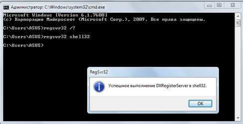 Как зарегистрировать dll библиотеки (x32-64 bit) в windows 10/7