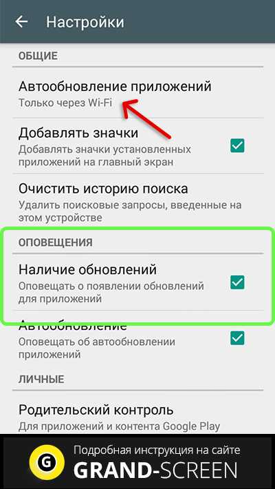 Автообновление. Как отключить автоматическое обновление приложений на андроиде. Выключить автообновление приложений на андроиде. Как отключить автообновление на андроид. Как убрать автоматическое обновление приложений на андроид.