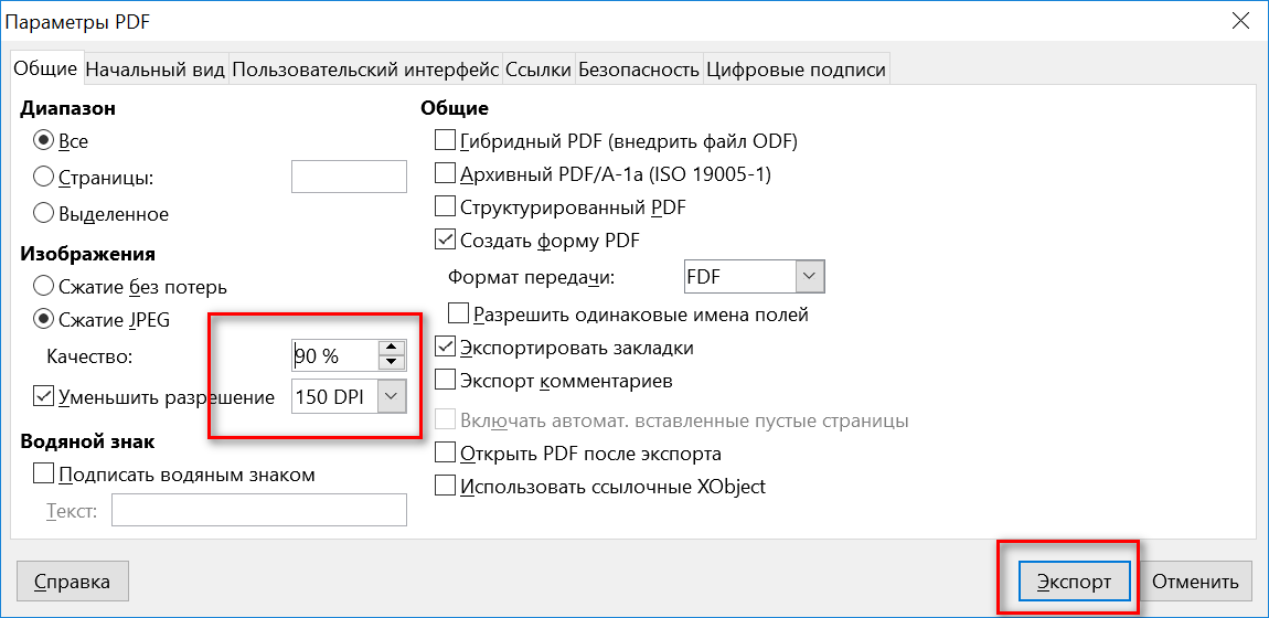 Уменьшить файл пдф. Как уменьшить Формат документа pdf. Как сжать файл. Как уменьшить размер файла pdf. Сжать файл пдф.