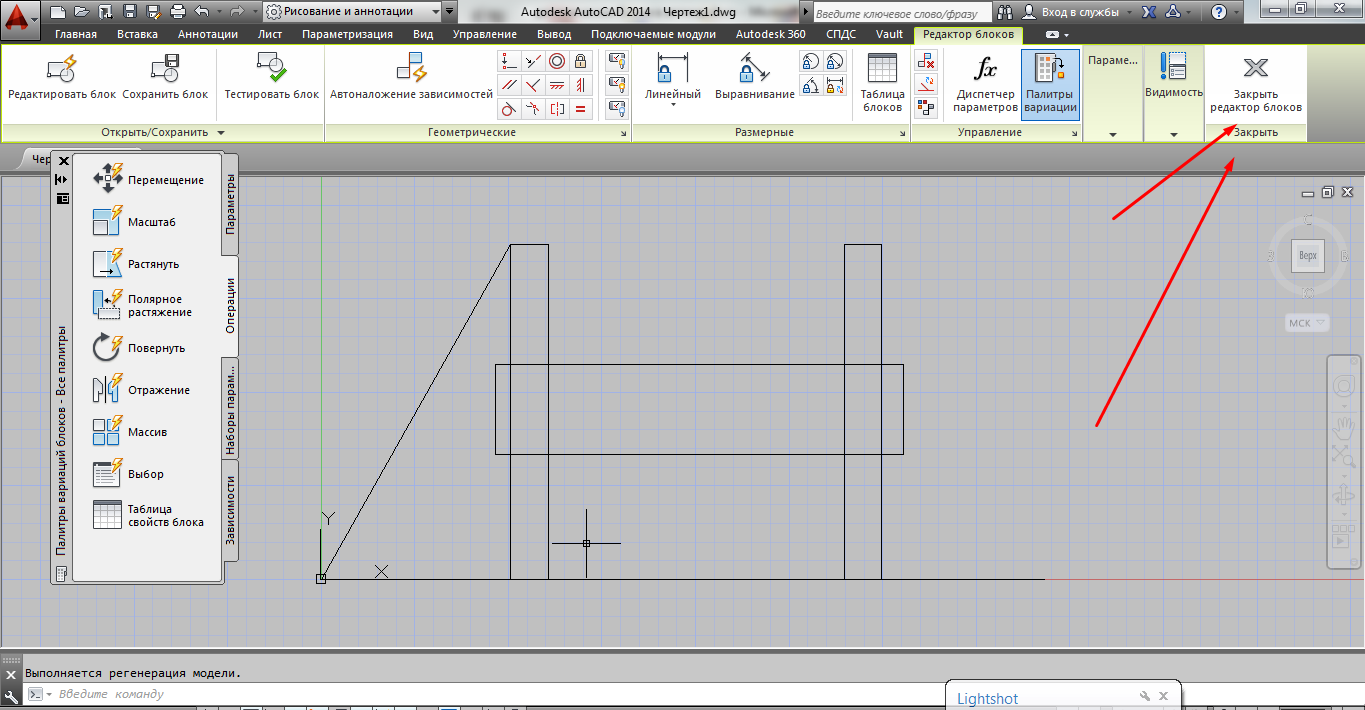 Редактор блоков. AUTOCAD 2020 блоки. AUTOCAD создание блоков. Редактировать блок в автокаде. Редактор блоков в автокаде.