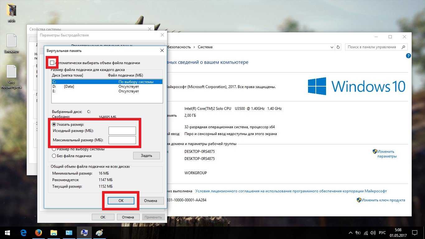 Как увеличить ОЗУ на ноутбуке виндовс 10