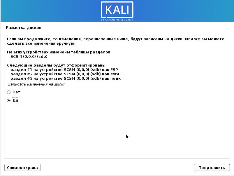 Kali linux - установка на флешку: инструкция :: syl.ru