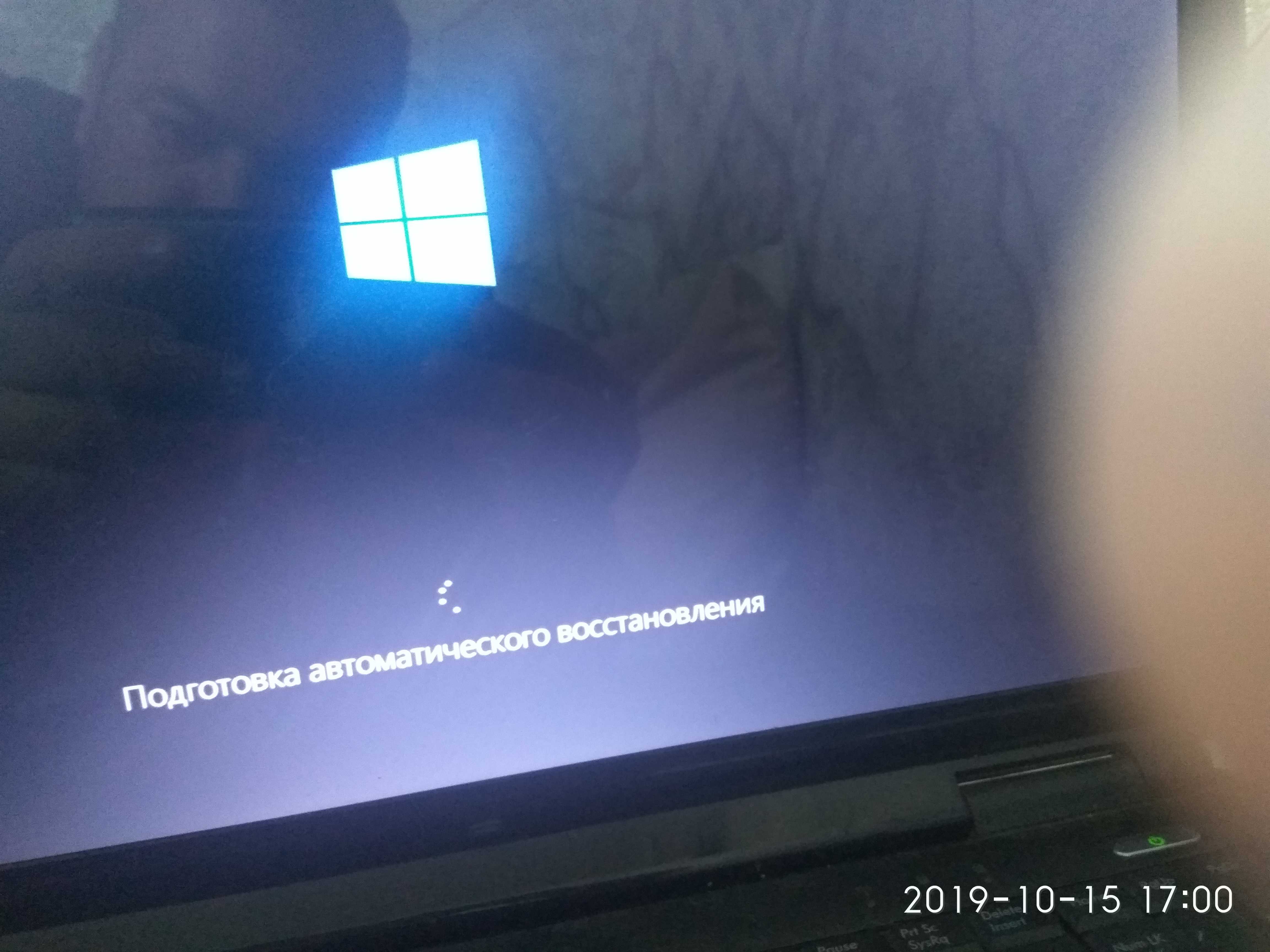 "подготовка автоматического восстановления" windows 10: что делать? - msconfig.ru