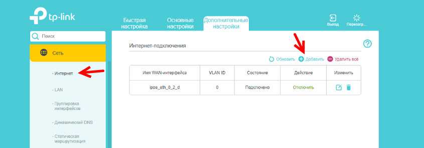 Как поменять пароль на wifi роутере уфанет ~ komp-review.ru