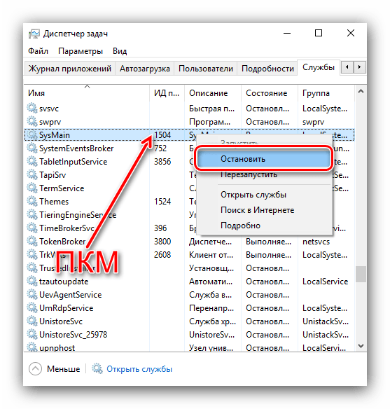 Служба узла superfetch грузит диск windows 10 - как исправить!