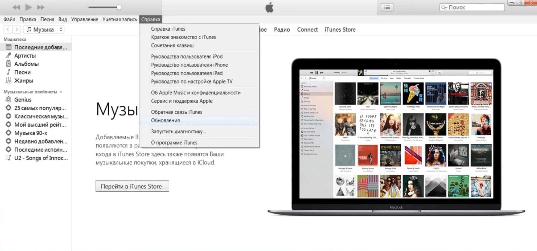 Itunes с сайта apple