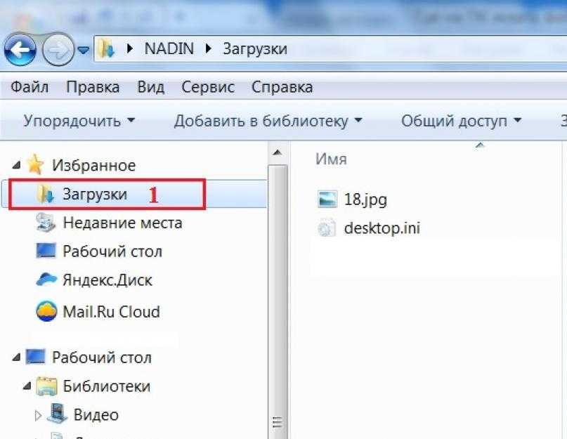 Поиск загрузка фото. Недавние загрузки в компьютере. Где на компе загрузки найти. Папка загрузки. Как найти загрузки в компьютере.