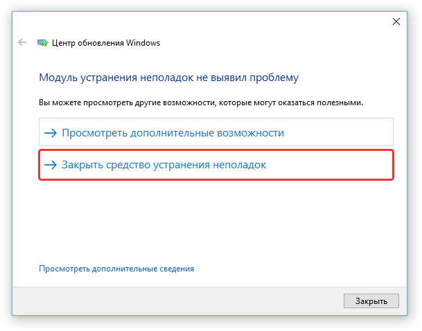 Не устранят неполадки. Устранение неполадок виндовс. Средство устранения неполадок. Win 7 устранение неполадок. Модуль устранения неполадок не выявил проблему.