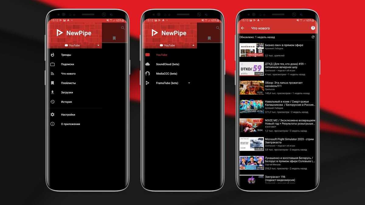 Youtube будет работать. NEWPIPE. Ютуб в фоновом режиме приложение. Ютуб в фоновом режиме на андроид как. Ютуб без рекламы на андроид.