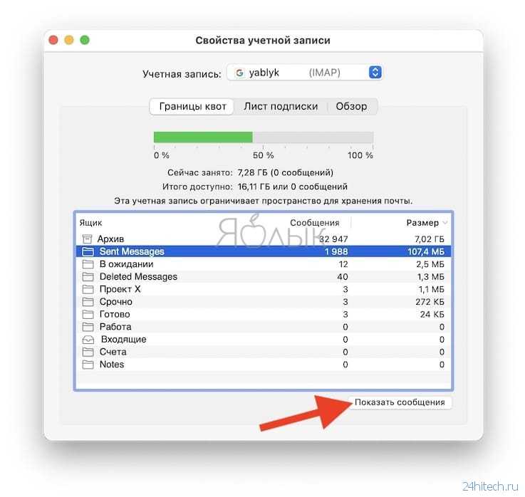 Алгоритм удаления учетной записи на macbook