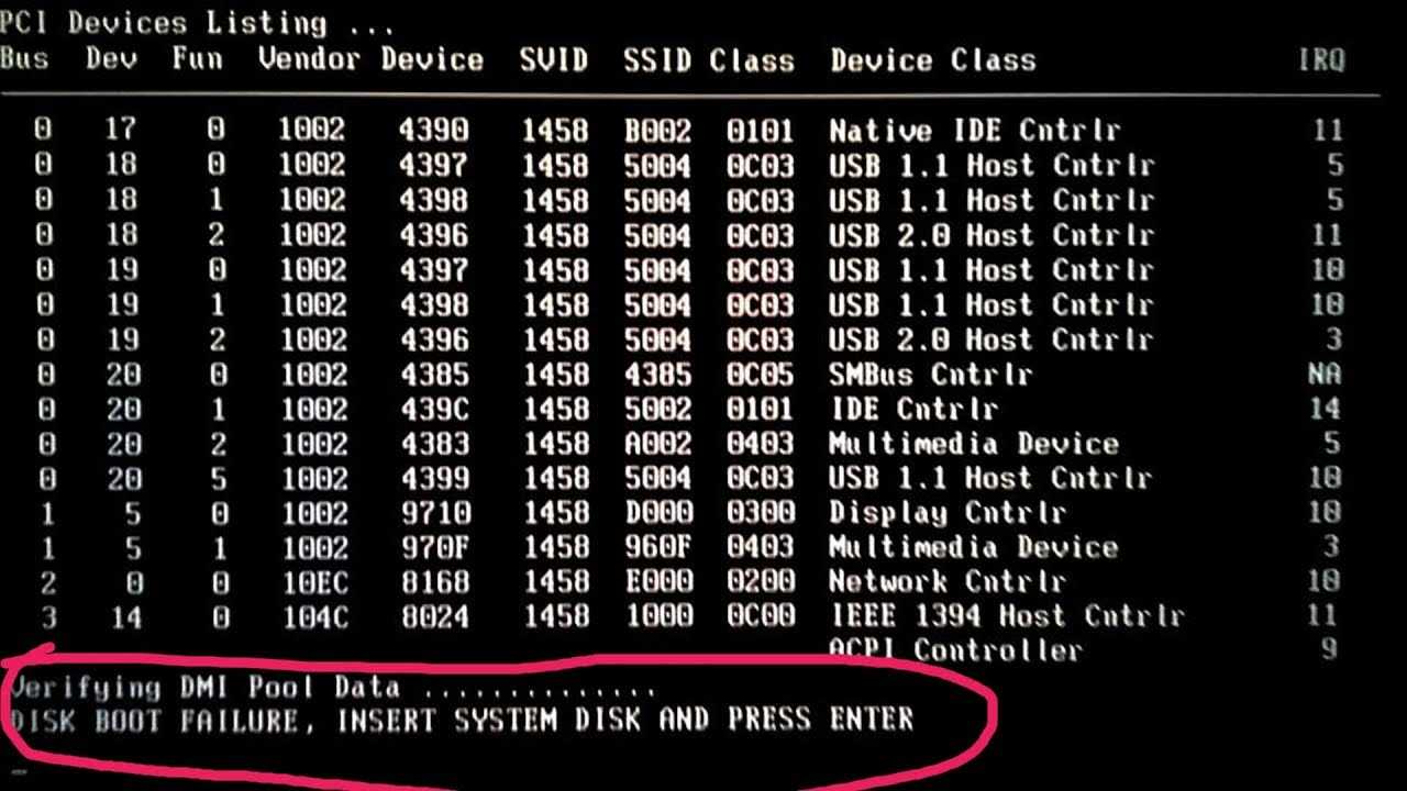 Надпись DISK BOOT FAILURE, INSERT SYSTEM DISK означает, что компьютер не может получить доступ к системному диску Если ошибка появилась не из-за поломки винчестера, её можно исправить самостоятельно