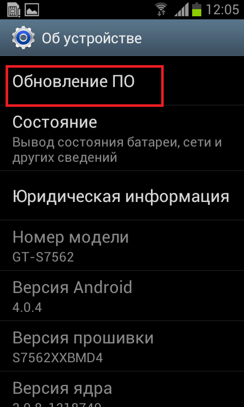 Apply update from sdcard перевод на русский