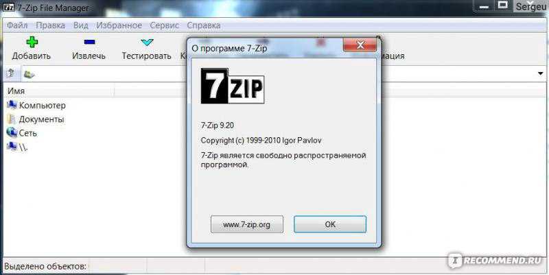7zip как сжать файл. 7zip или WINRAR. Пароли ЗИП файлов. 7zip пароль. 7zip и WINRAR отличия.