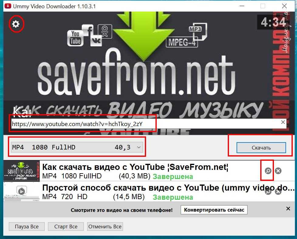 Скачивание видео с ютуба на русском. Скачивание с ютуба. Программа для скачивания с ютуба. Скачка с ютуба. Скачивание видео с ютуба.